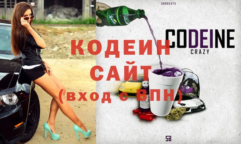 Кодеиновый сироп Lean Purple Drank  сколько стоит  Палласовка 